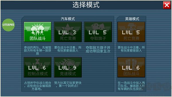 像素战车