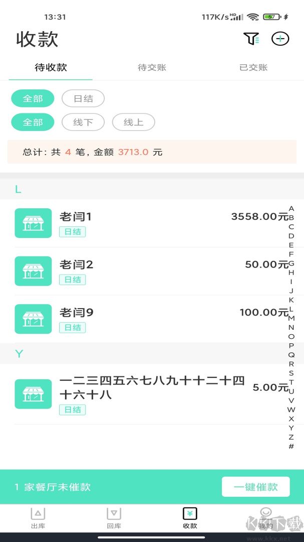 餐聚惠配送