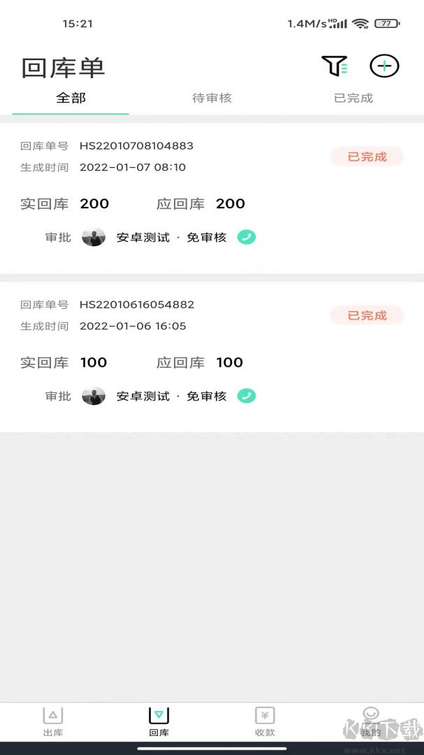 餐聚惠配送
