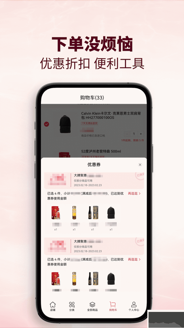 cdf会员购