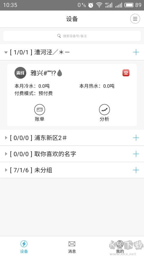 云控电表