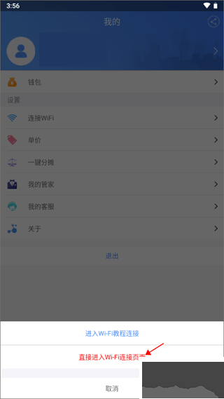 云控电表