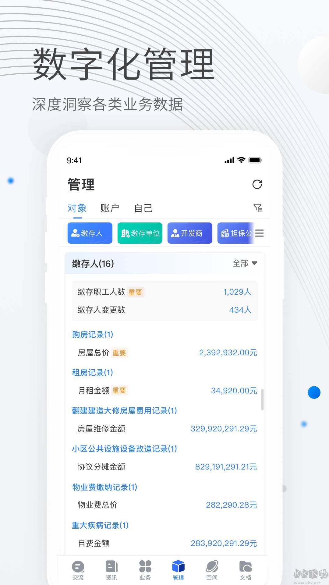 贝贝管理