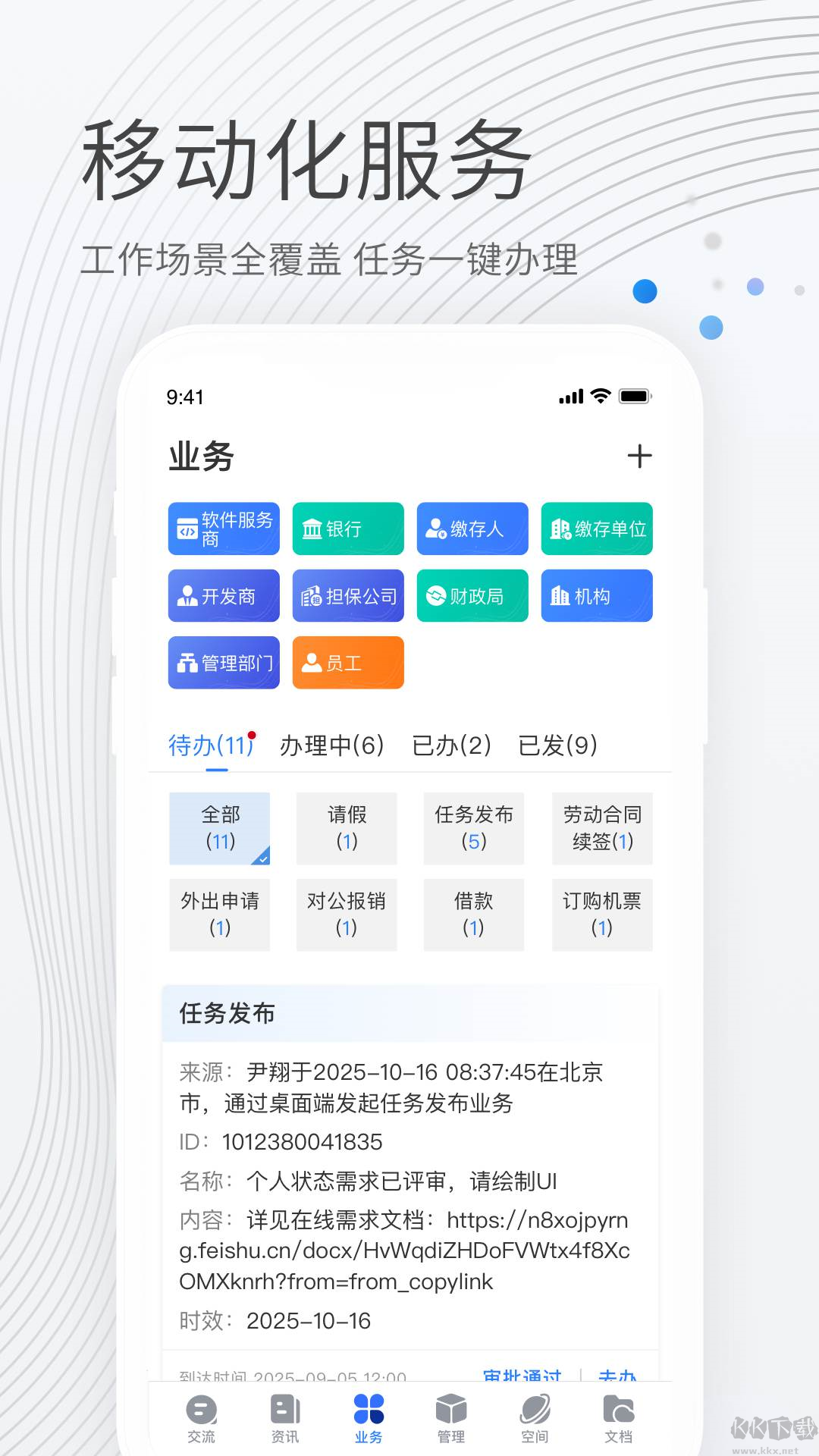贝贝管理