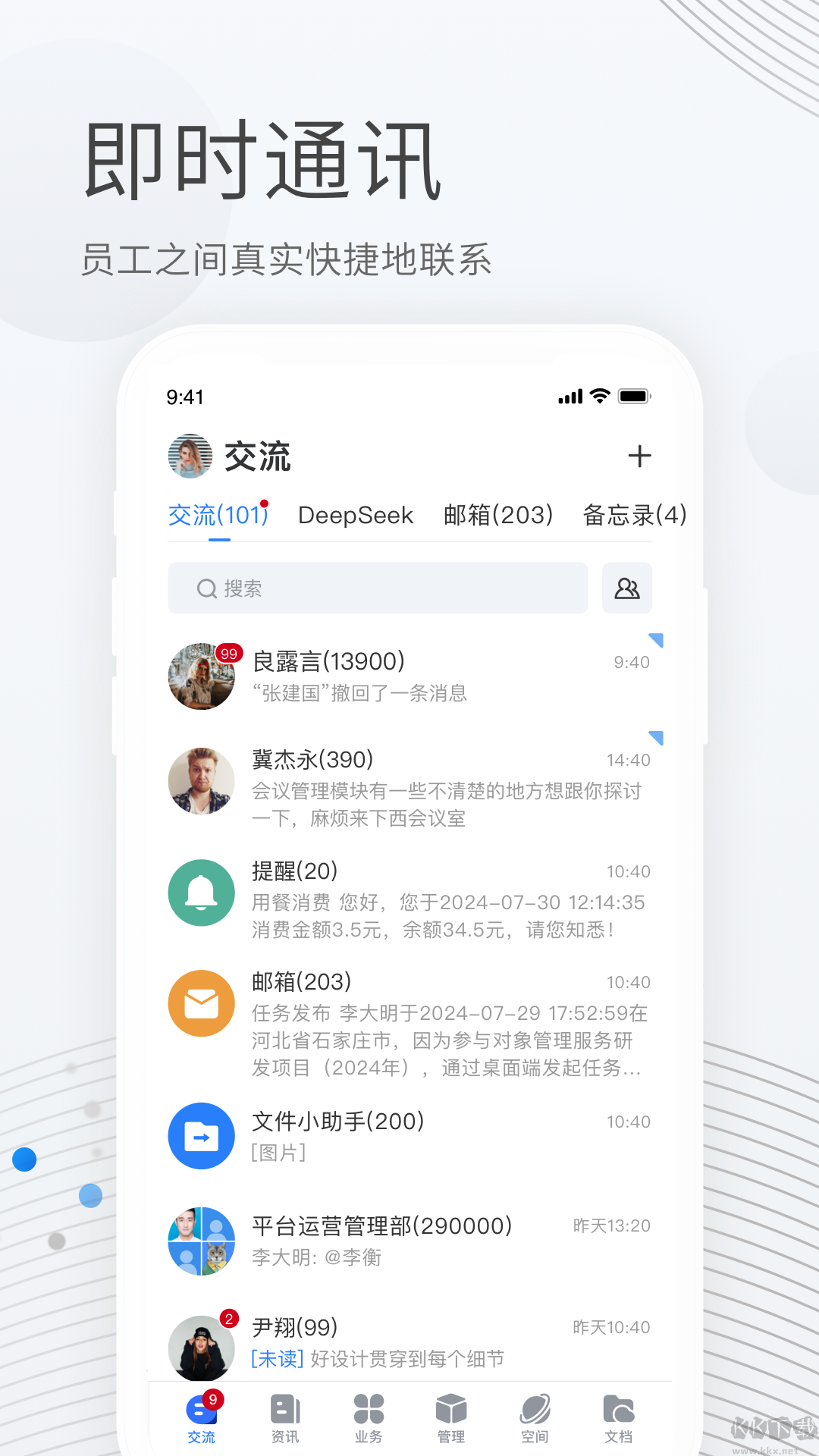 贝贝管理