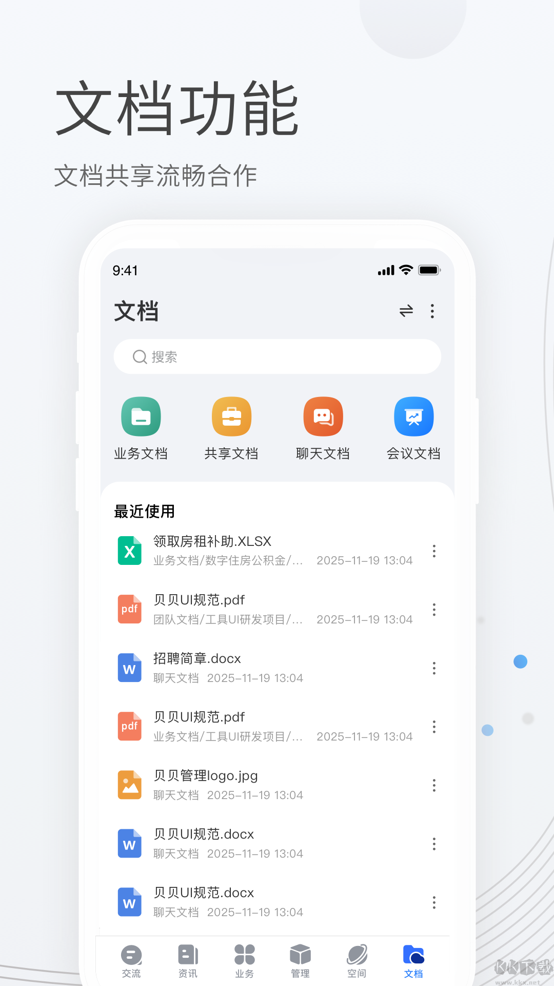 贝贝管理