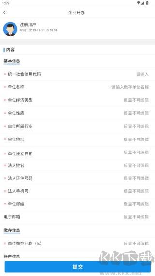 贝贝管理