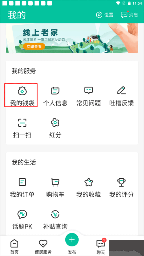 乡村在线