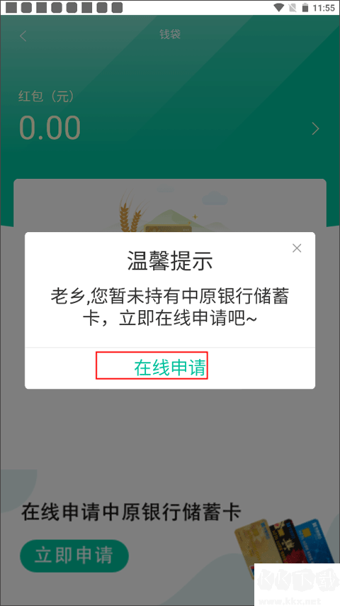 乡村在线