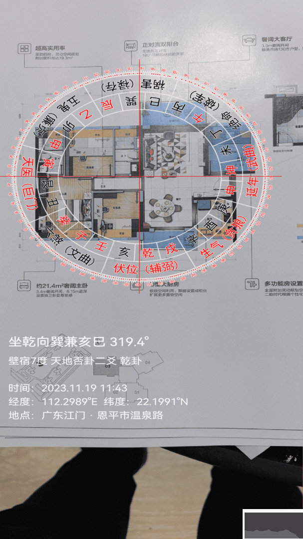 罗盘相机