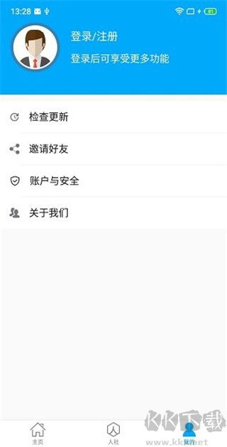 聊城人社12333