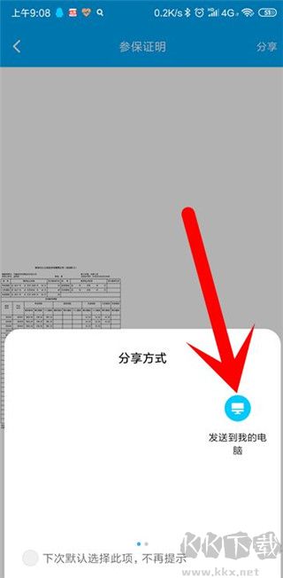 聊城人社12333