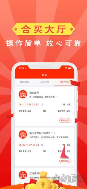 11选5高额金币版