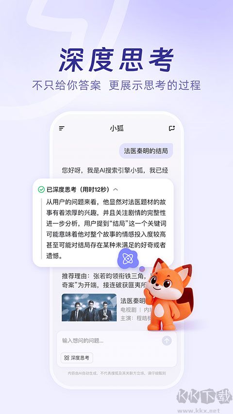 小狐app免费版