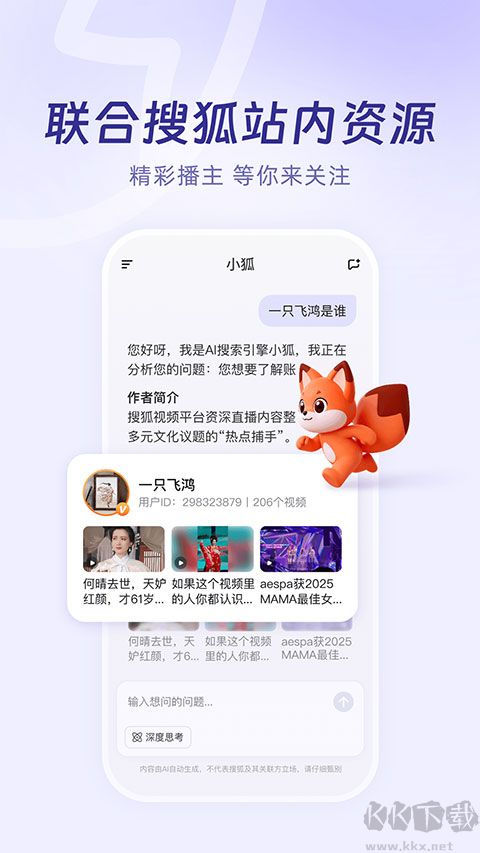小狐app免费版