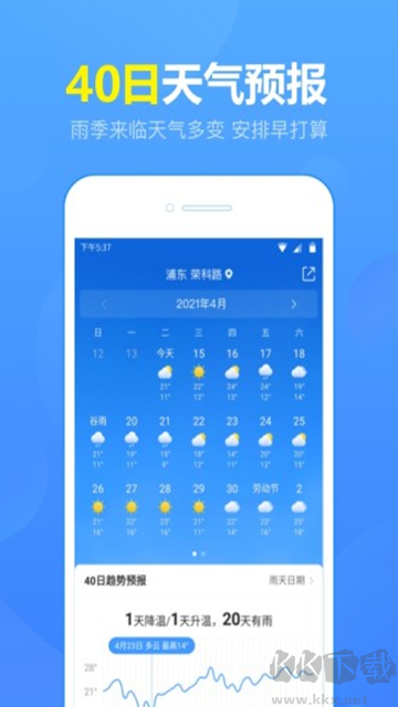15日天气预报app精简版