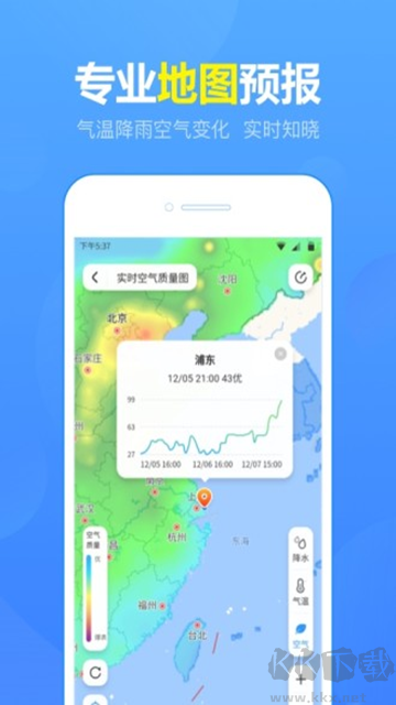 15日天气预报app精简版