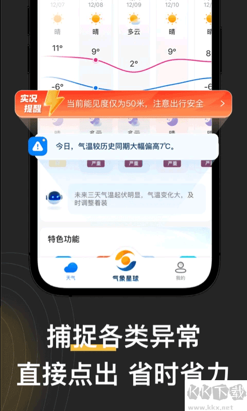 看天app去广告版
