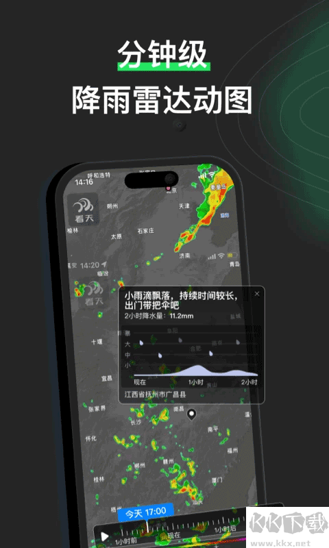 看天app去广告版