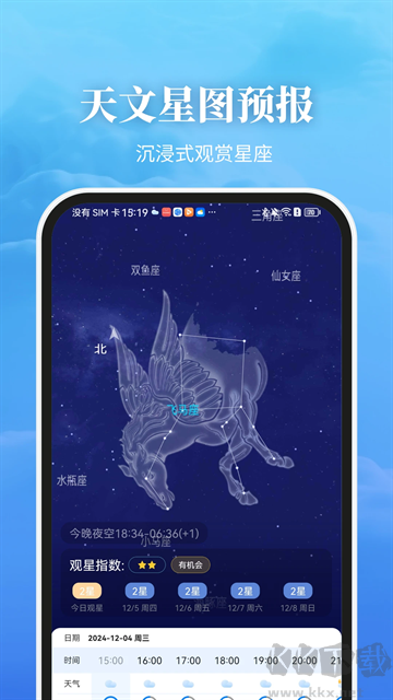 最美天气