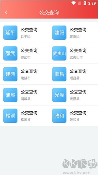 掌上南平