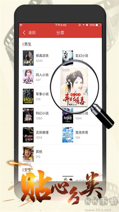 连尚读书app女生版
