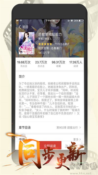 连尚读书app女生版