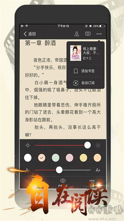 连尚读书app女生版