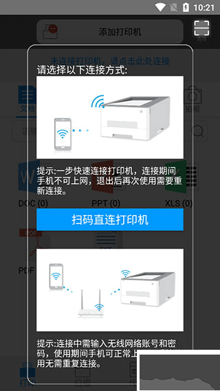 奔图打印