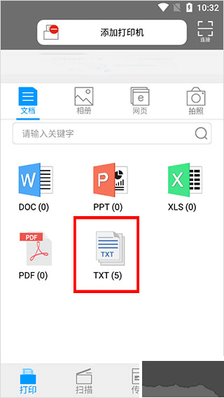 奔图打印