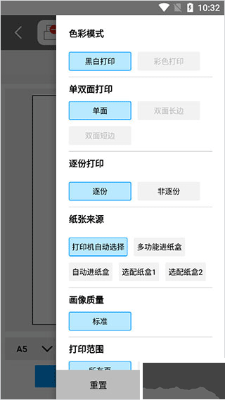 奔图打印