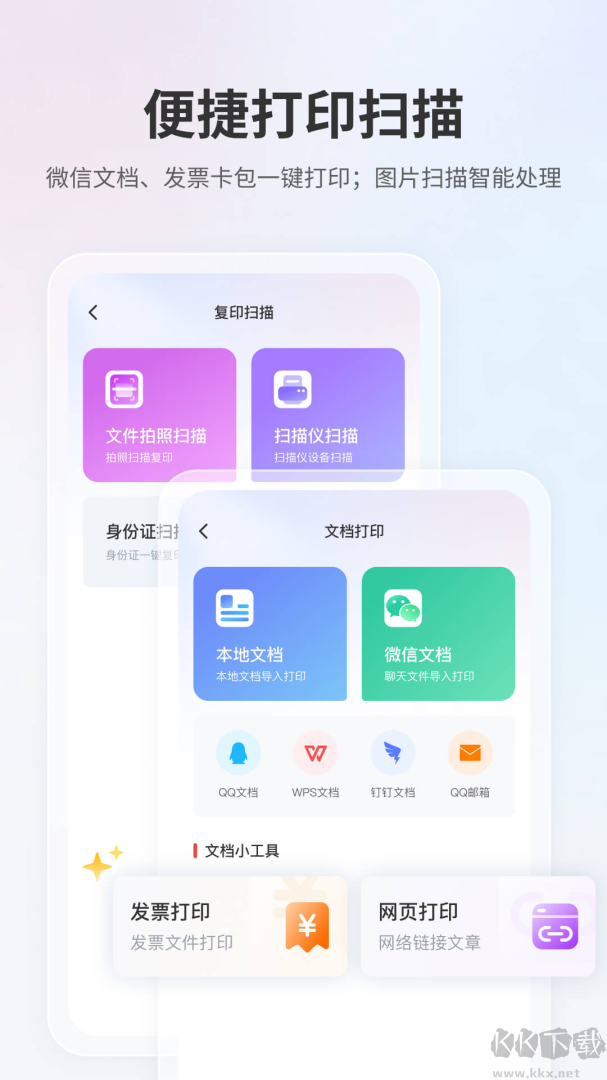 奔图打印