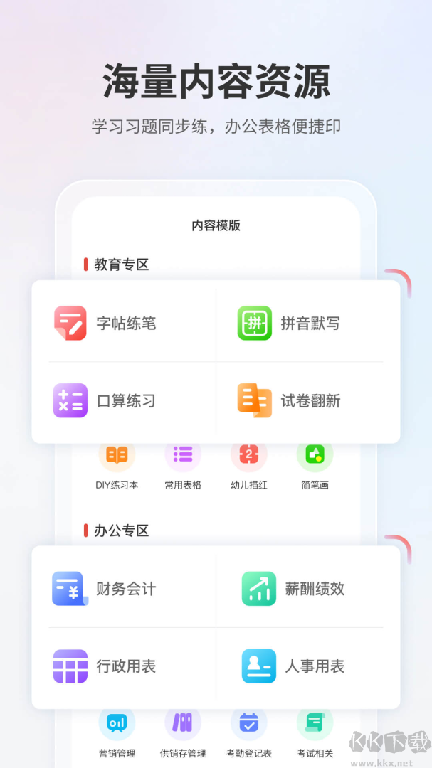 奔图打印