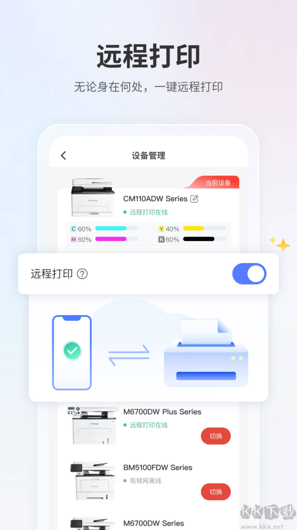奔图打印