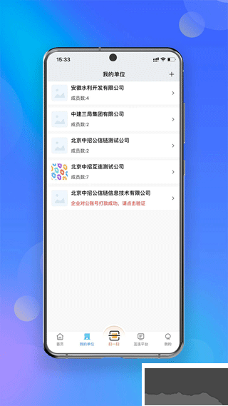中招互连