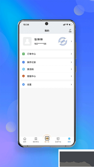 中招互连