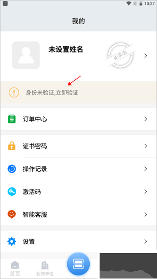 中招互连