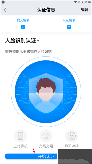 中招互连