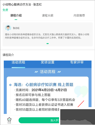 知跃app最新版