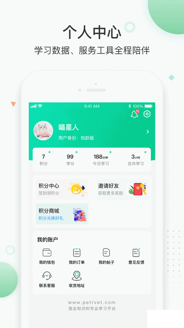 知跃app最新版