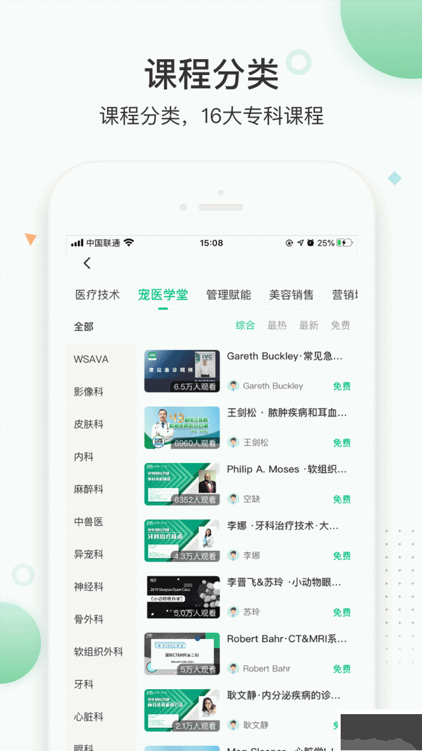 知跃app最新版