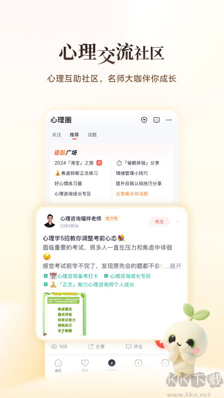 高途心理