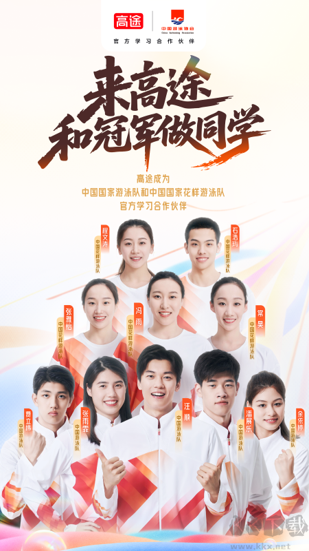 高途心理