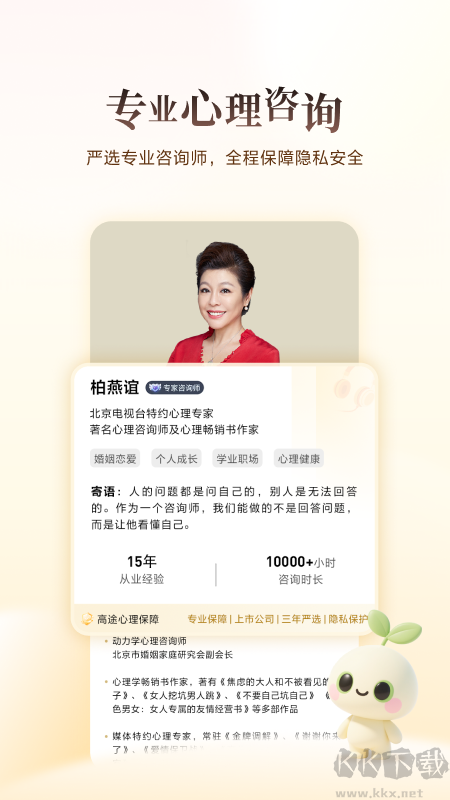 高途心理