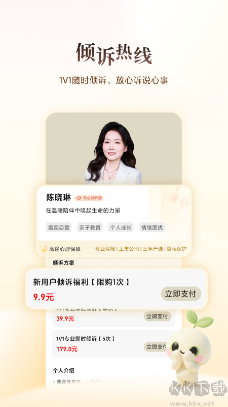 高途心理