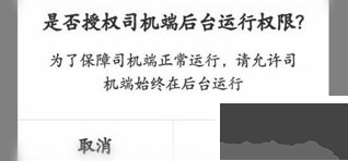 星徽司机