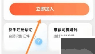 星徽司机