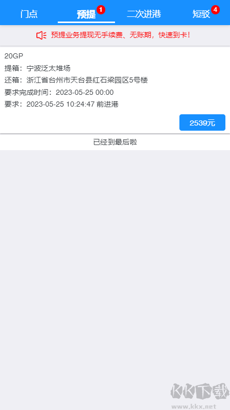 未来车老板