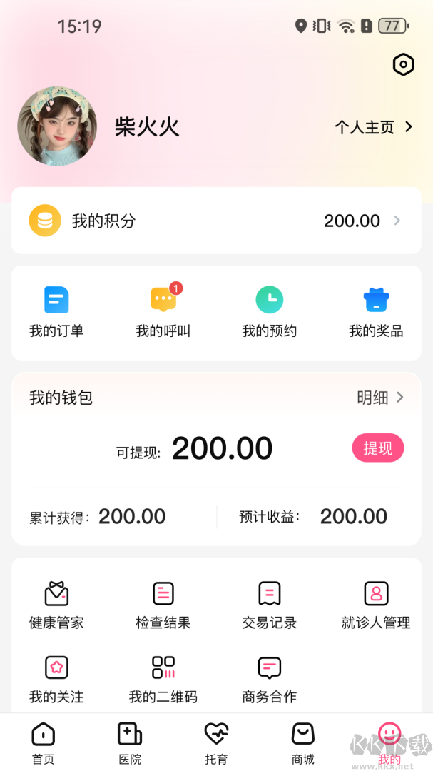 孕健康app安卓版