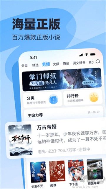 飞读小说